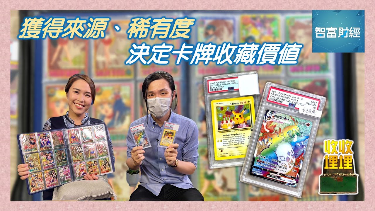 【收收埋埋】不同版本不同款式的卡牌🃏對收藏家具有不同的收藏意義❤️ #張頌昇 #香港真藏