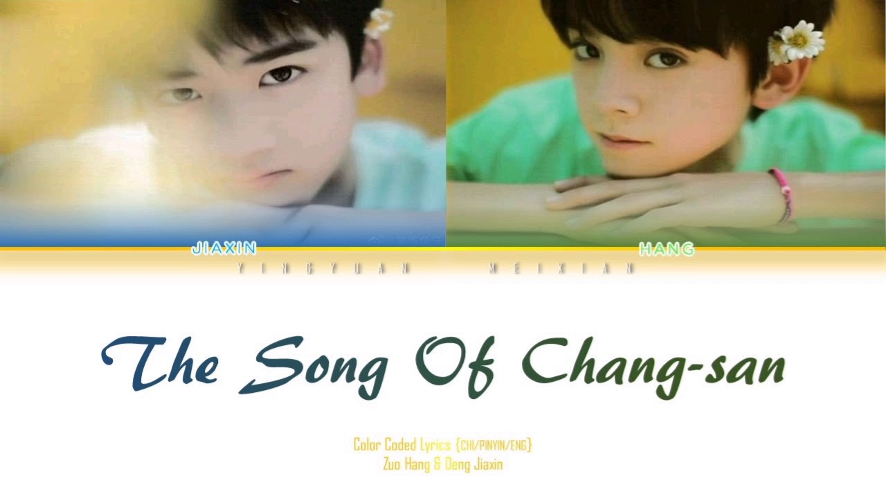 TF family Deng Jiaxin and Zuo hang The song of Chang-san Cover