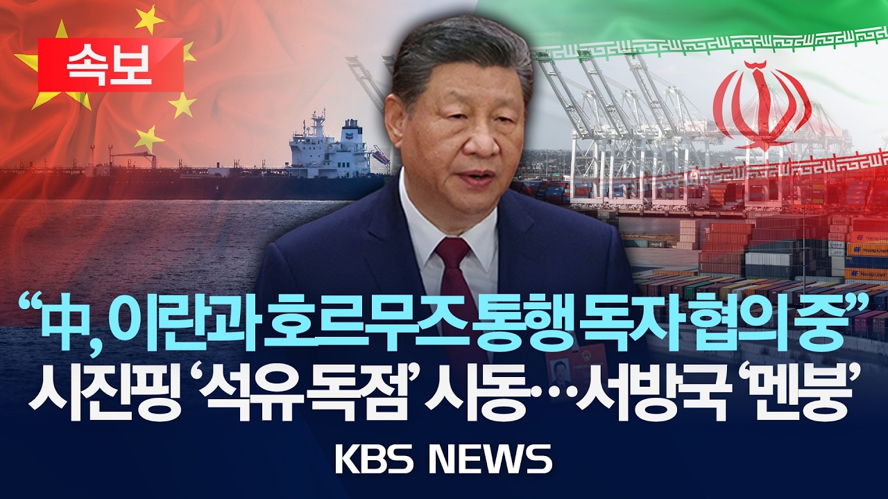 [🔴속보] 