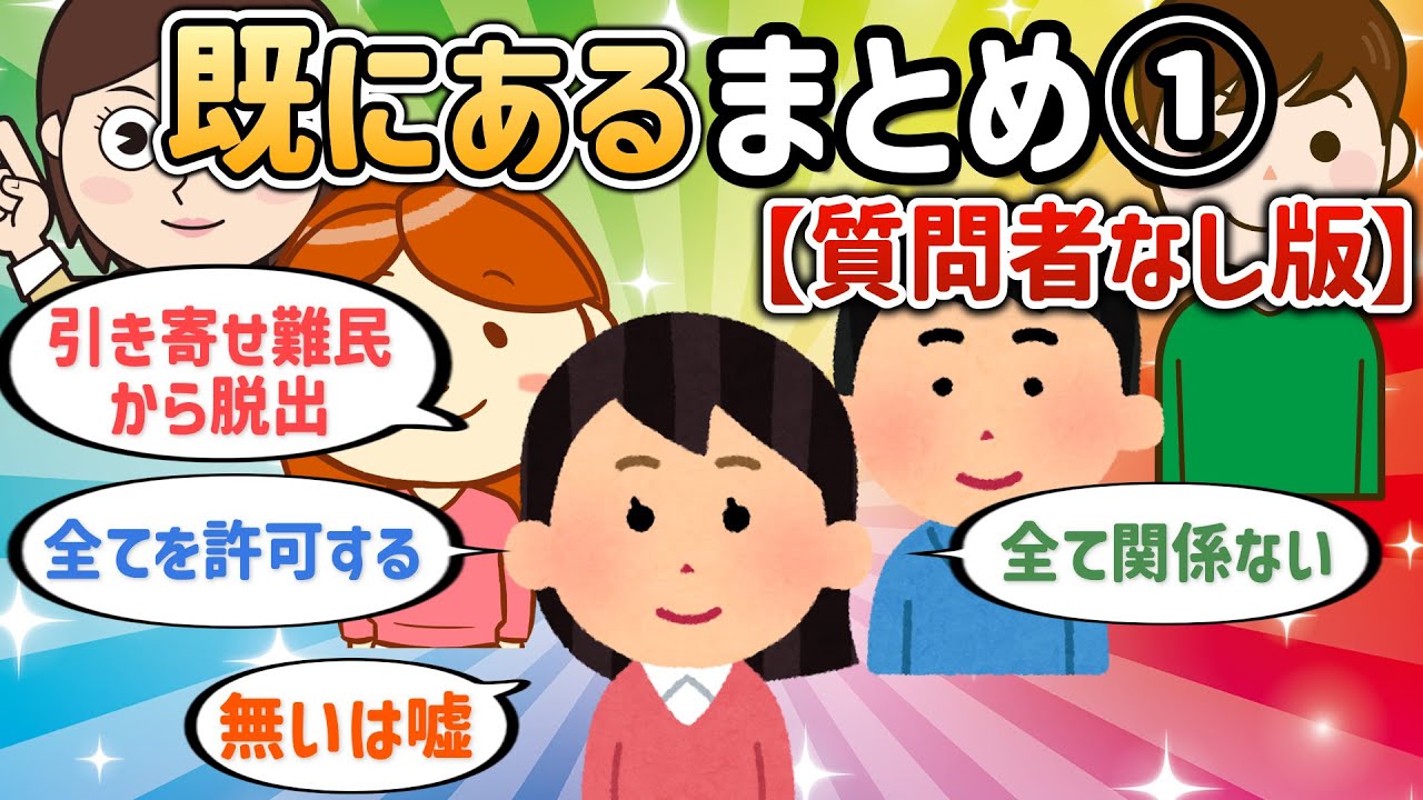 『既にある』まとめ①【質問者なし版】【潜在意識ゆっくり解説】
