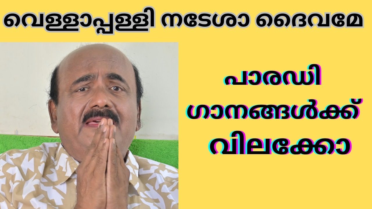 EP #226 അയ്യപ്പനോടാണോ കളി... ഇപ്പോൾ വിവരമറിഞ്ഞല്ലോ !   പോറ്റിയും സ്വർണ്ണവും ചെമ്പും അന്തർധാരയും !
