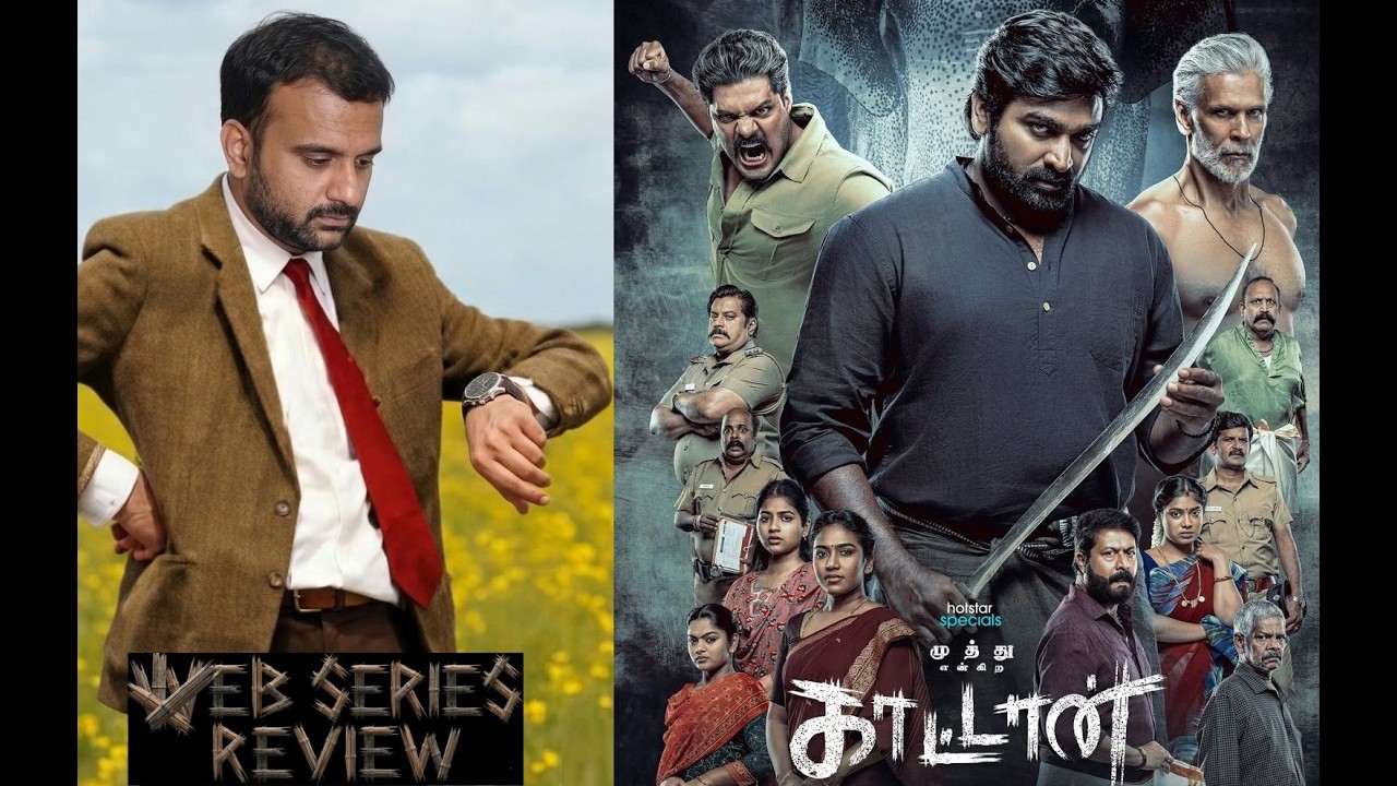 Muthu Engira Kaattaan - Web Series Review | Vijay Sethupathi | Manikandan | Hotstar | KaKis Talkies