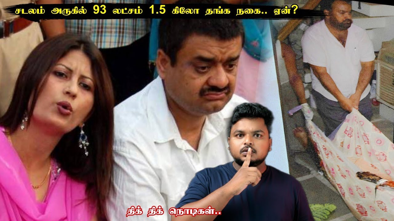 Deputy CM Secret Love Affair Exposed Everything! இரண்டாவது திருமணத்துக்காக மதம் மாறிய ஜோடி பிறகு..