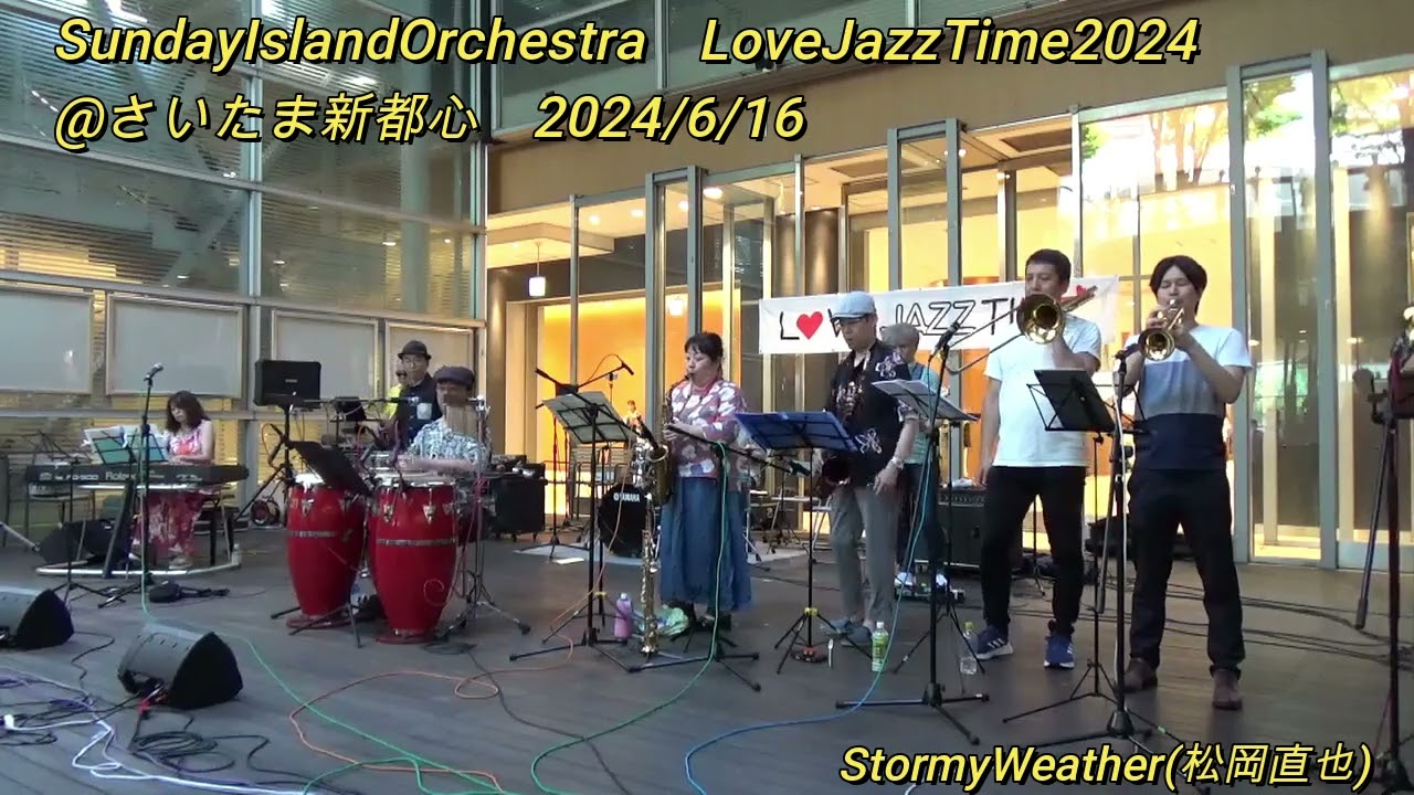StormyWeather by SundayIslandOrchestra 2024/6/16 LoveJazzTime2024 @さいたま新都心