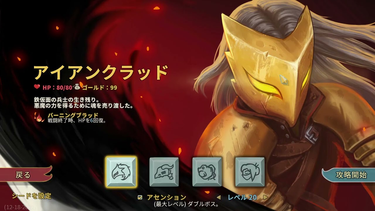【slaythespire】スレスパおばんざい 2026 3 3