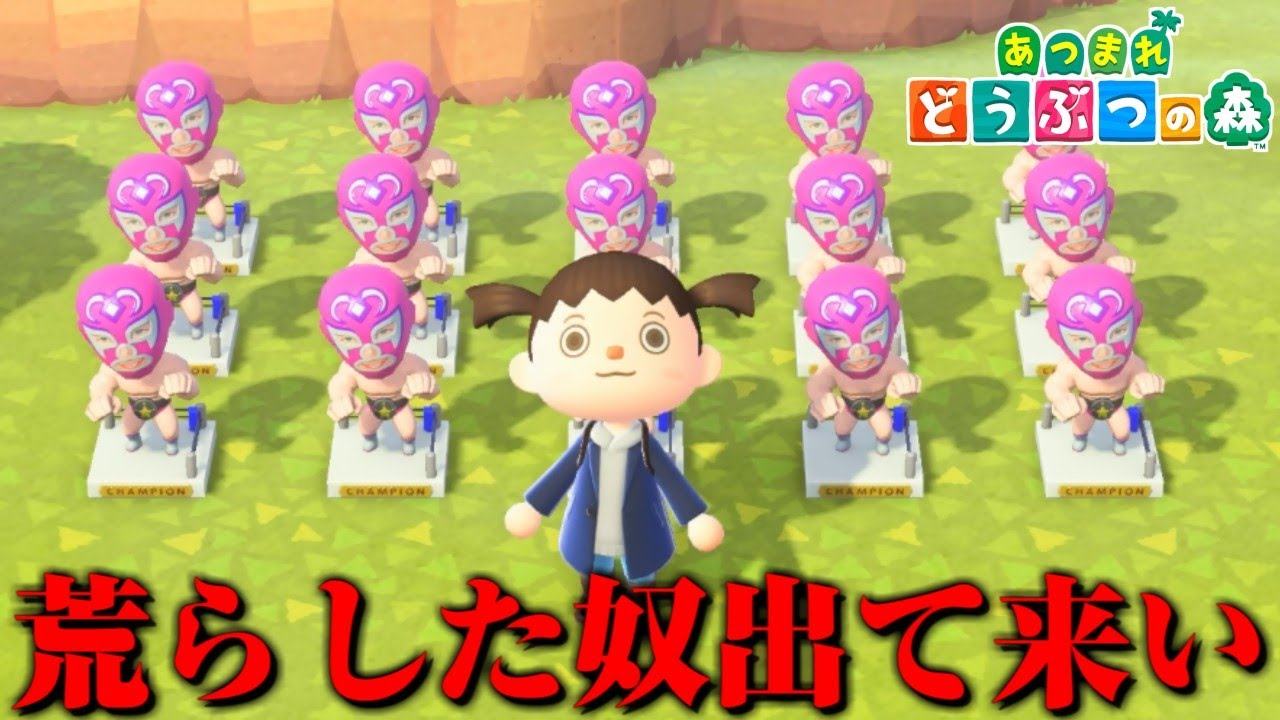 【どうぶつの森】【伐採】初心者の女性配信者の島を荒らせるだけ荒らしてみた【うさごん】