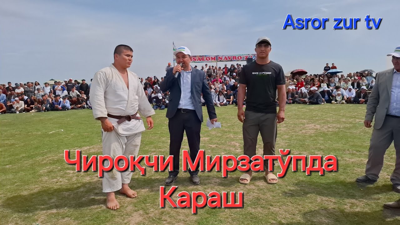 ЧИРОҚЧИ ТУМАН  МИРЗАТЎП ҚИШЛОҒИДА 1984 ЙИЛДА ТУҒИЛГАН ЙИГИТЛАРНИ НАВРУЗ КУРАШИ