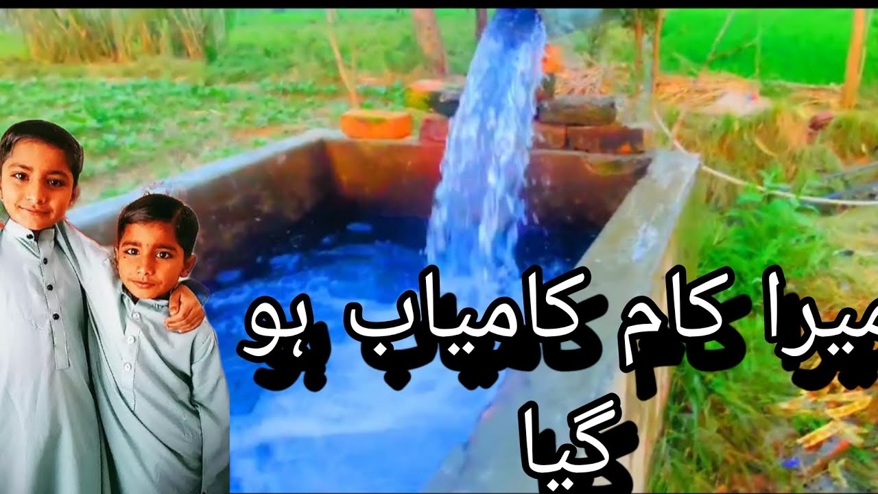 Mera kam kamyab ho Gaya