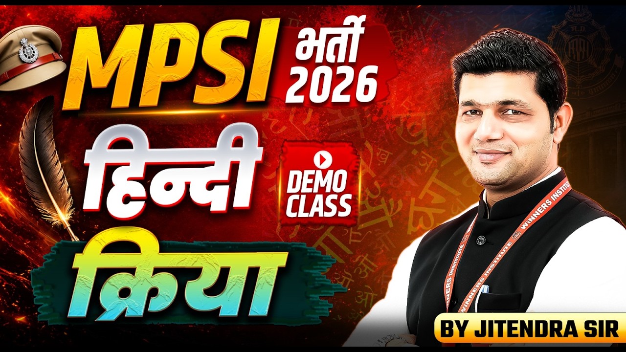 MPSI Sub-Inspector भर्ती 2026 | MPSI Hindi क्रिया (Kriya) | MPSI Demo Class | By Jitendra Sir