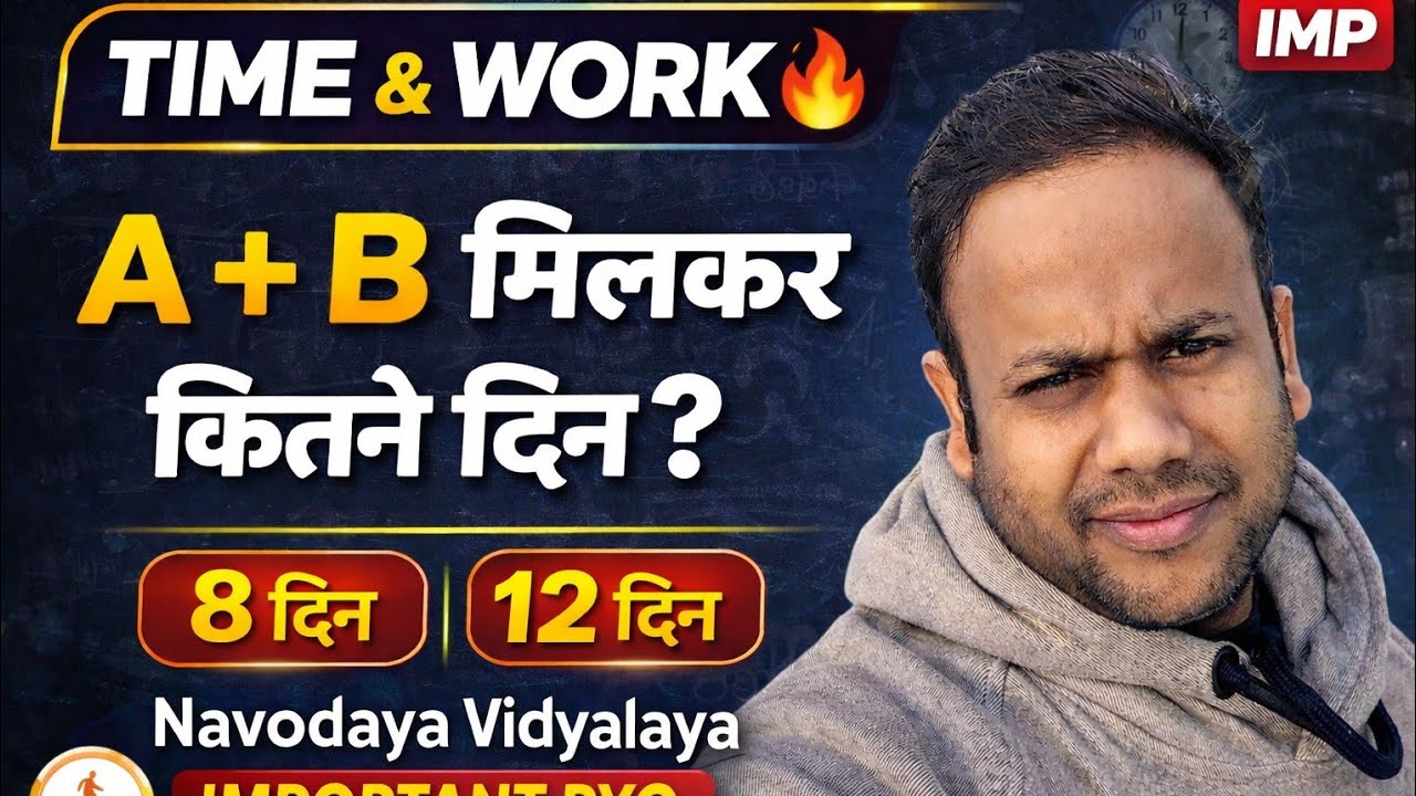 Class 9 Nvodya Exam|Time & work | important pyq #nvs #nvsexam 
