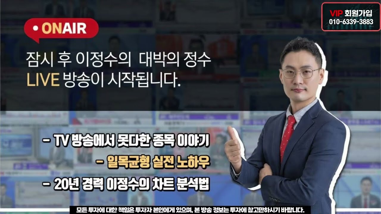 대박의 정수 LIVE 실시간 급등주 체크(14시 장중 방송) 2026-04-09