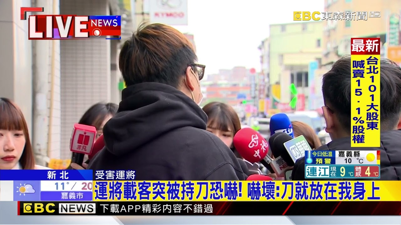 最新》運將載客突被持刀恐嚇！ 嚇壞：刀就放在我身上@newsebc