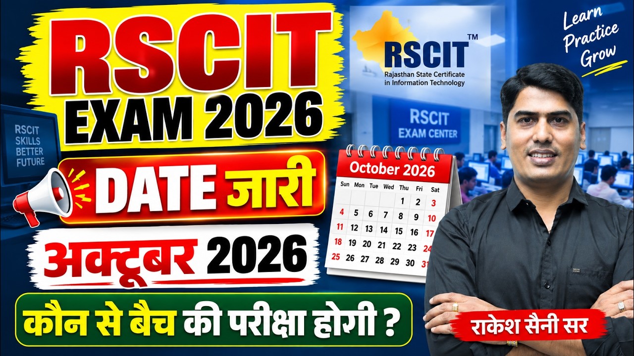 RSCIT Exam 2026 | Exam DATE released for October? | Which Batches will have the Exam? | Rakesh Saini