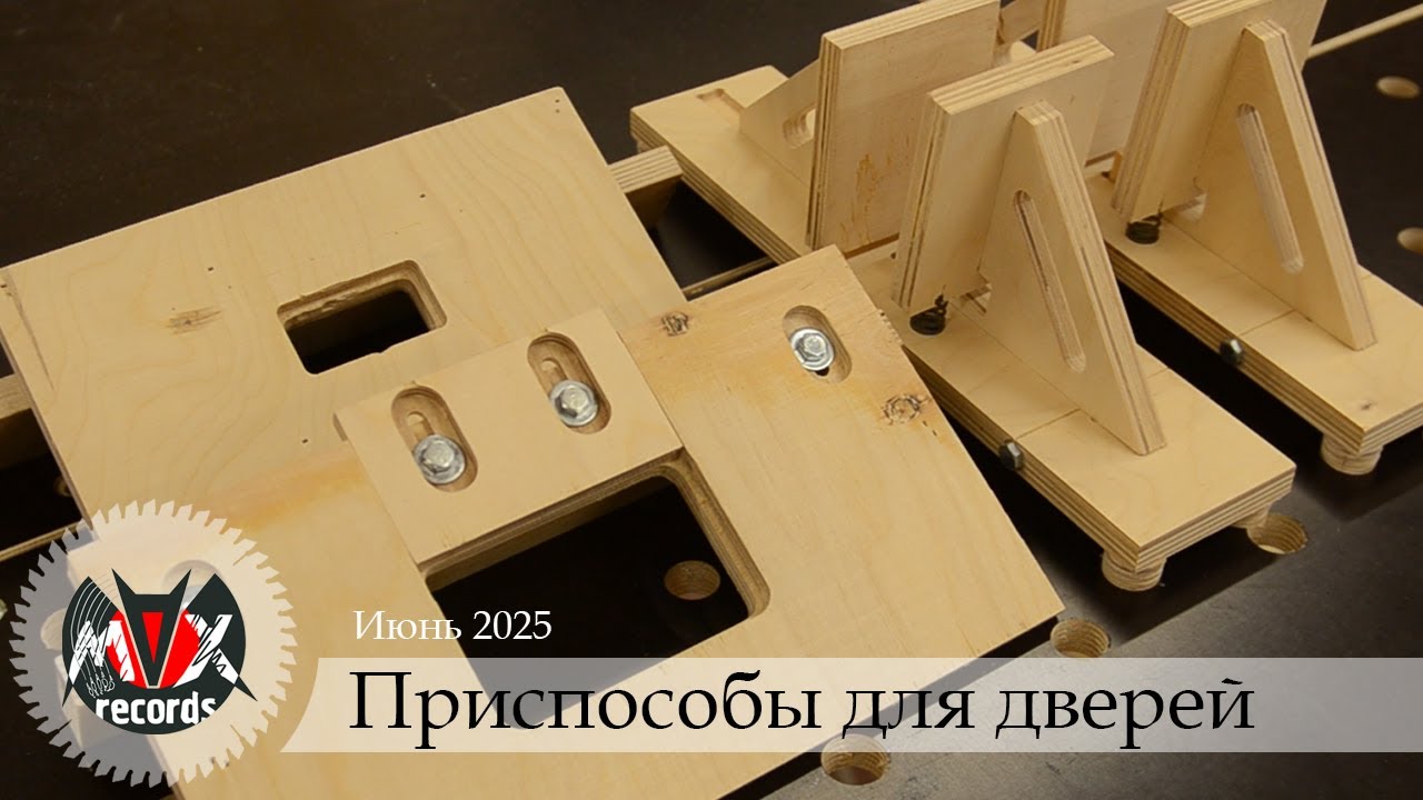 Врезка дверных петель и полезные самоделки для монтажа