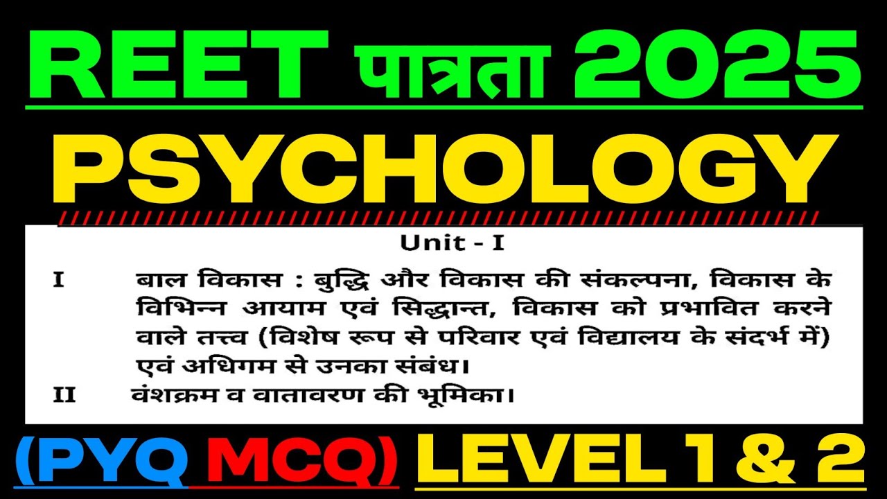 [Unit-1] मनोविज्ञान/REET Pre Test Series/REET Pre Classes 2025/Psychology/Teaching Methods/Level 1&2