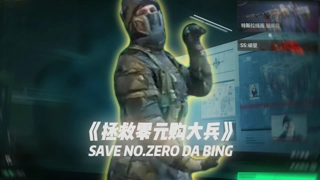 零元购大兵也是轻松拿捏，乌鲁鲁简直是最适合大兵的干员！ #三角洲行动