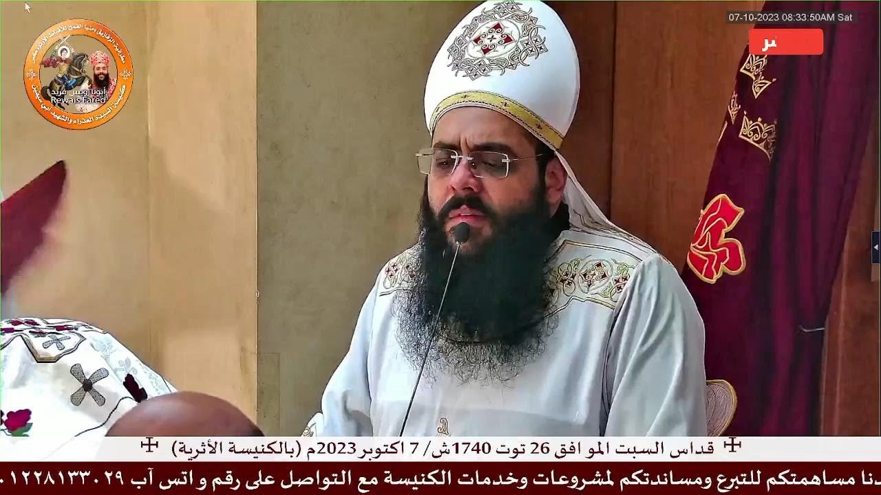 القداس الباسيلى ابونا رويس فريد الكنيسة الاثرية