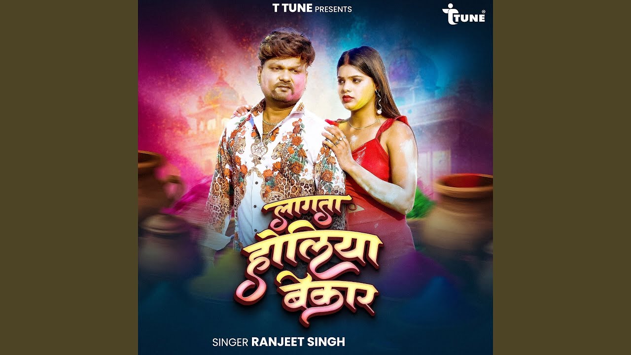 Lagata Holiya Bekar