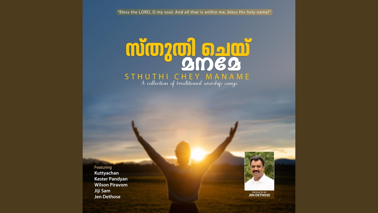 Padum Ninakku Nithyavum