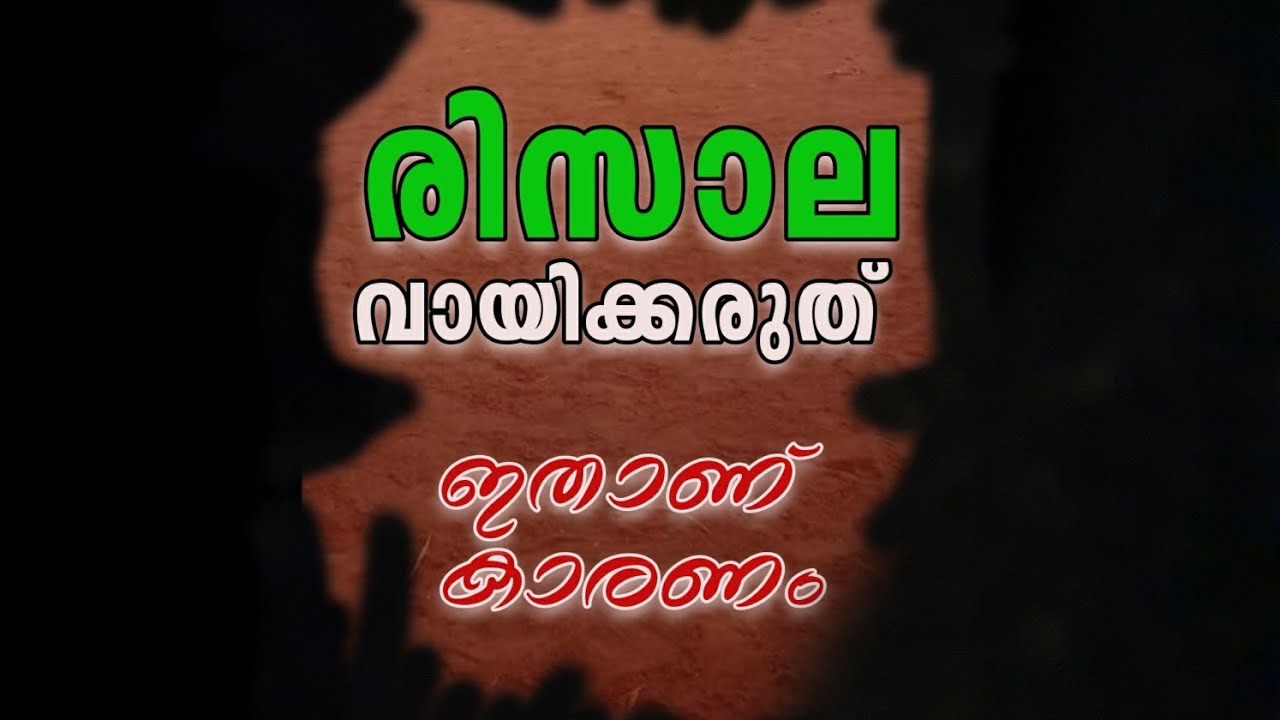 Risala weekly