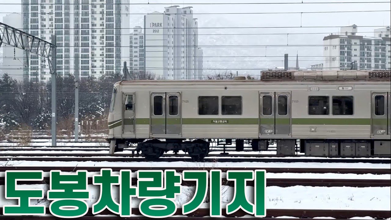 7호선의 전동차의 보금자리, 도봉차량사업소 견학기