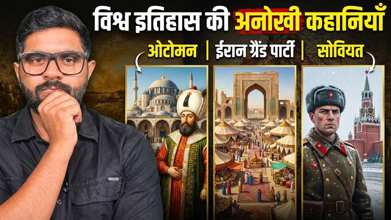 इतिहास की ये कहानियाँ आपको हैरान कर देंगी | Mysterious Stories of World History
