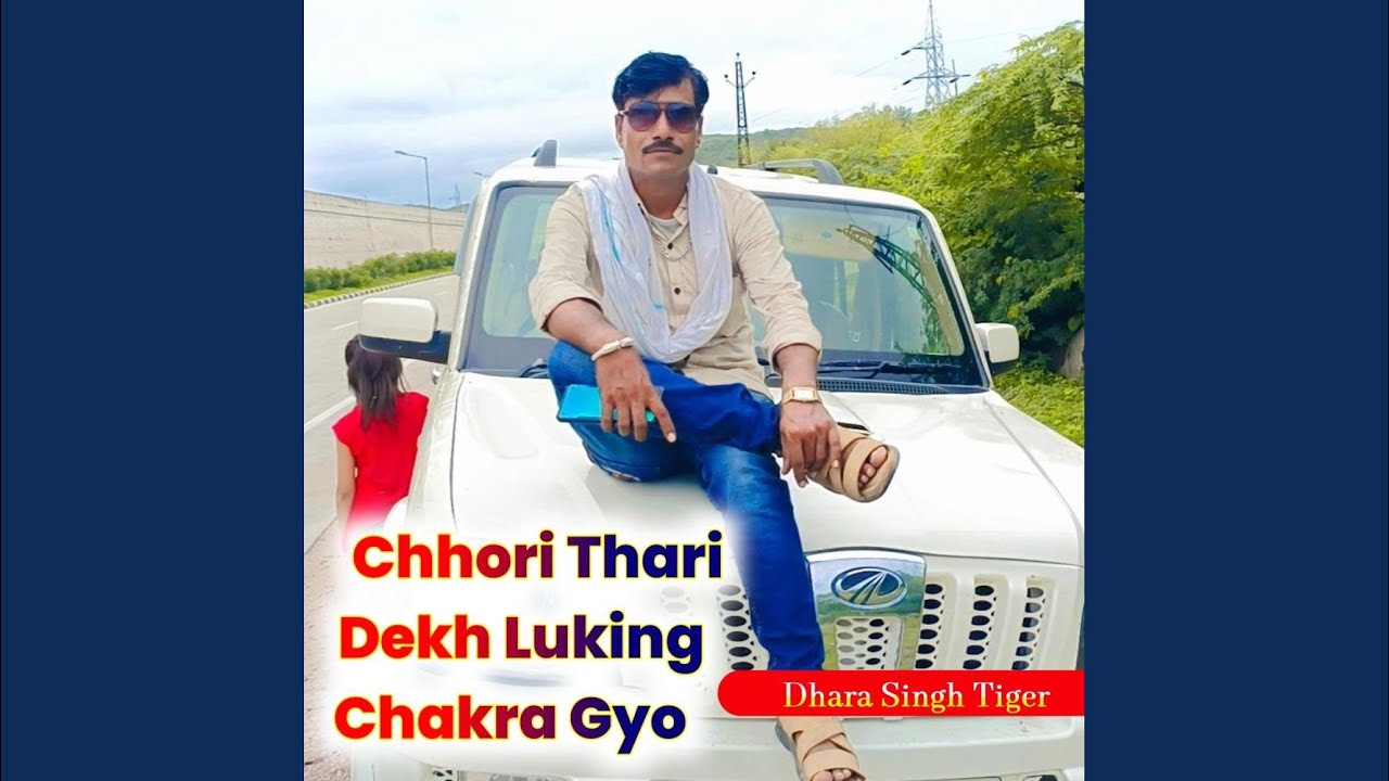 Chhori Thari Dekh Luking Chakra Gyo