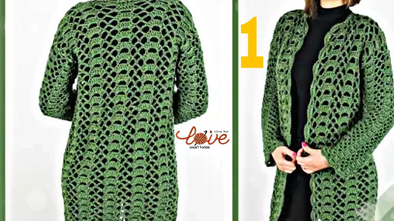 اجمل جاكيت كروشيه نسائي بغرزة سهلة وسريعة ج1The most beautiful women's crochet jacket, P 1