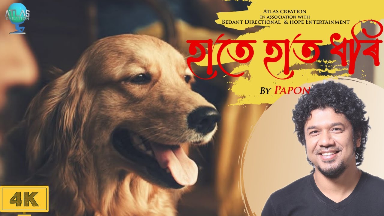 HAATE HAAT DHORI (Official Video) II PAPON II HOPUN SAIKIA II VEDANT II ARUN NATH II ATLAS CREATION