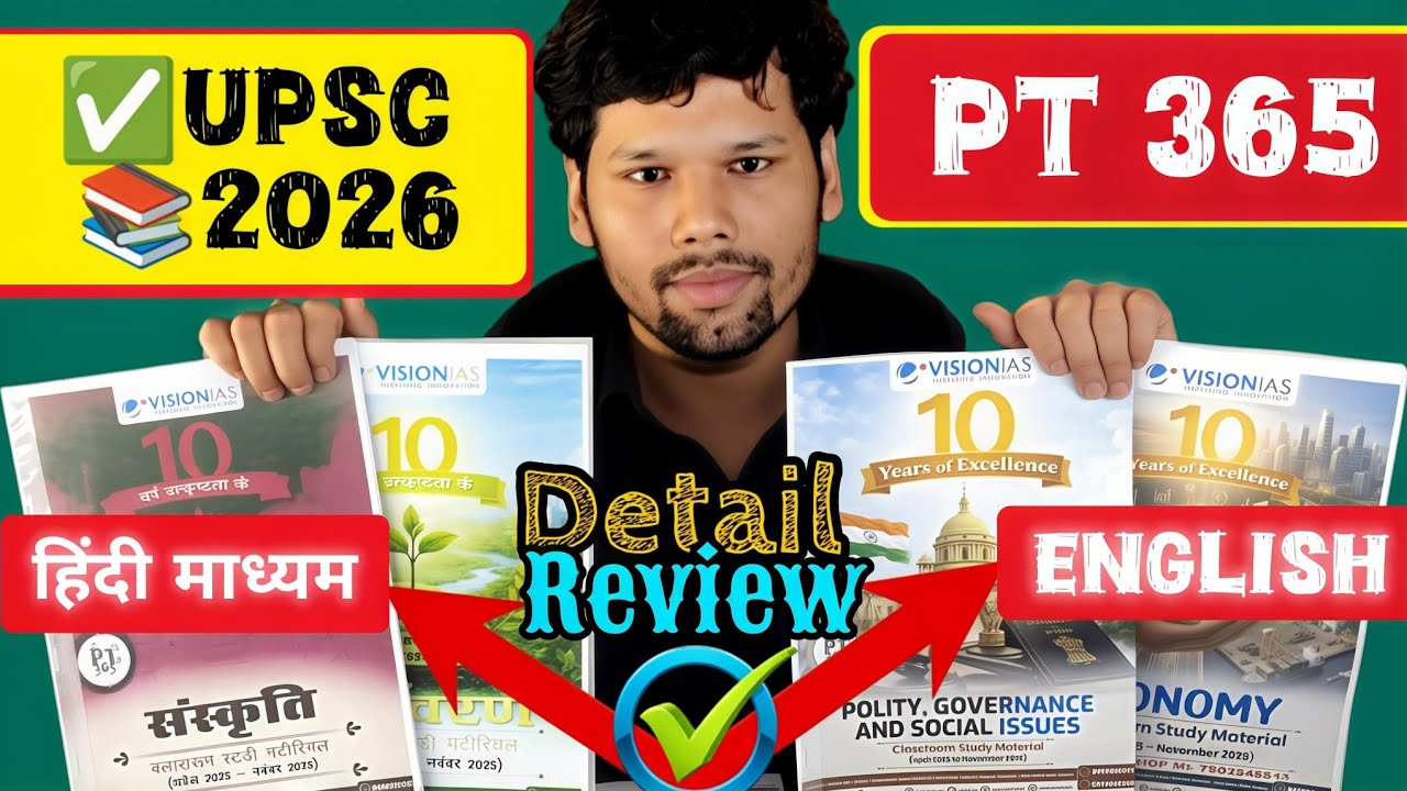 Vision Ias PT 365 for 2026 review🔥|| Vision Ias PT 365 Current Affair in Hindi and English ||