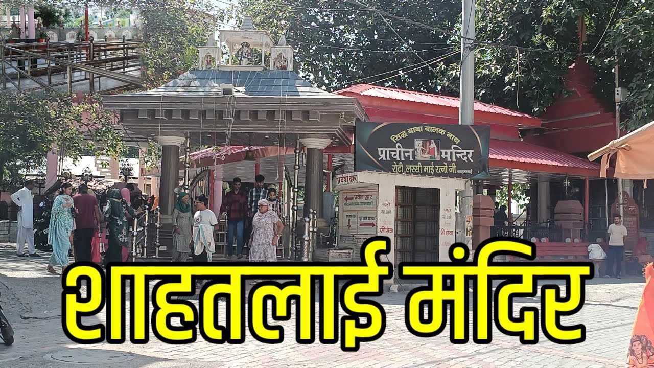शाहतलाई और गरुना झाड़ी मंदिर दर्शन || Shahtalai Temple Himachal Pradesh || Travel Potli Vlog