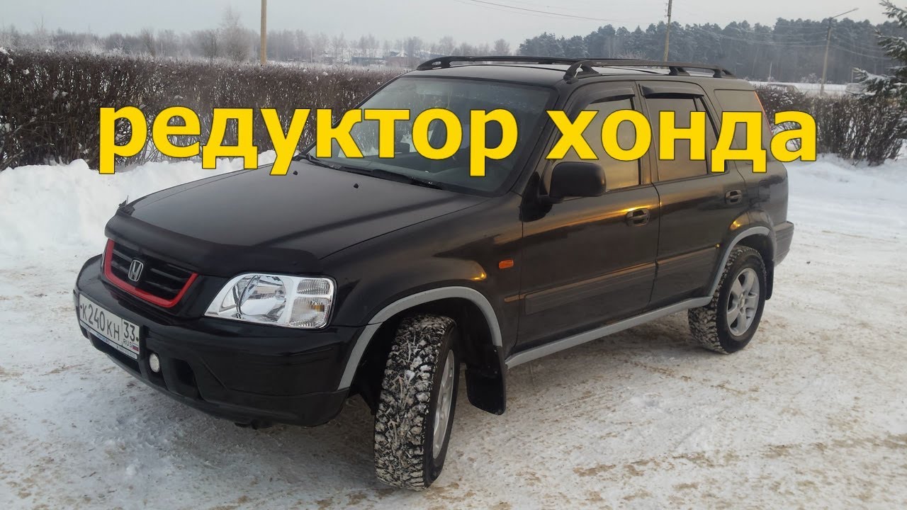 Замена масла в редукторе Honda CR V 1