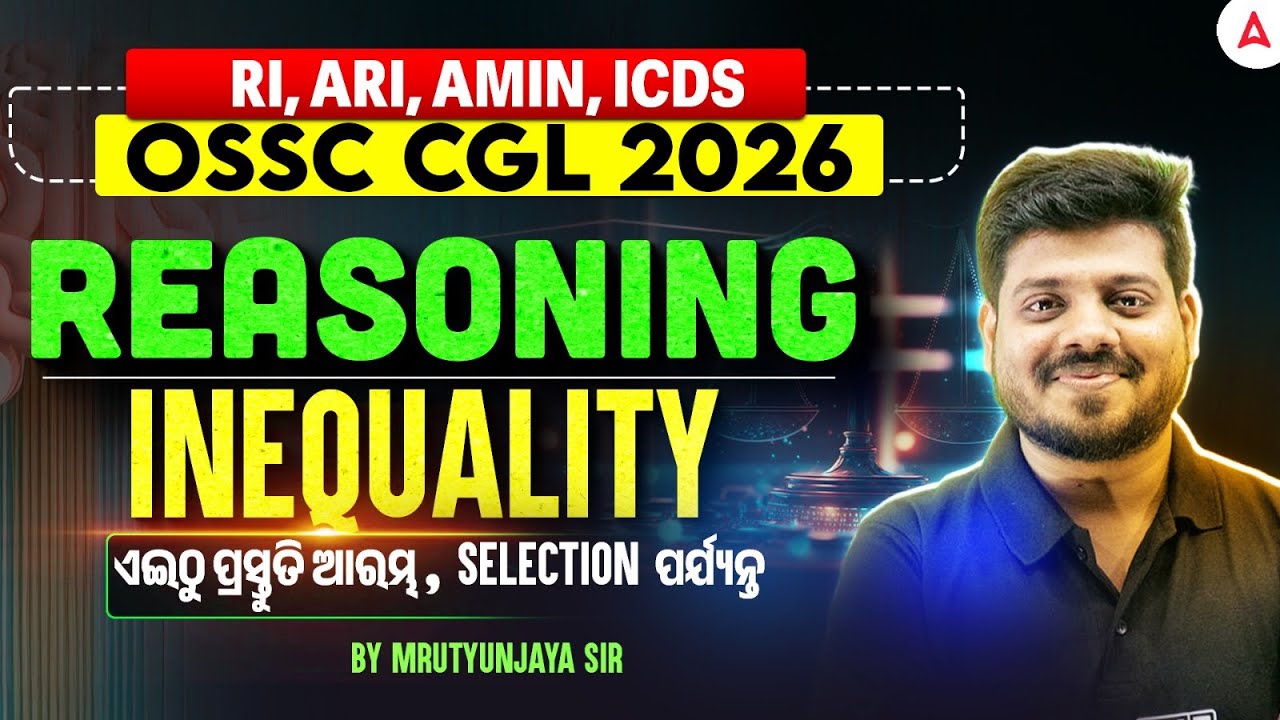 RI ARI AMIN, ICDS, OSSC CGL 2026 | Reasoning Class | DATA SUFFICIENCY MCQ by Mrutyunjay Sir