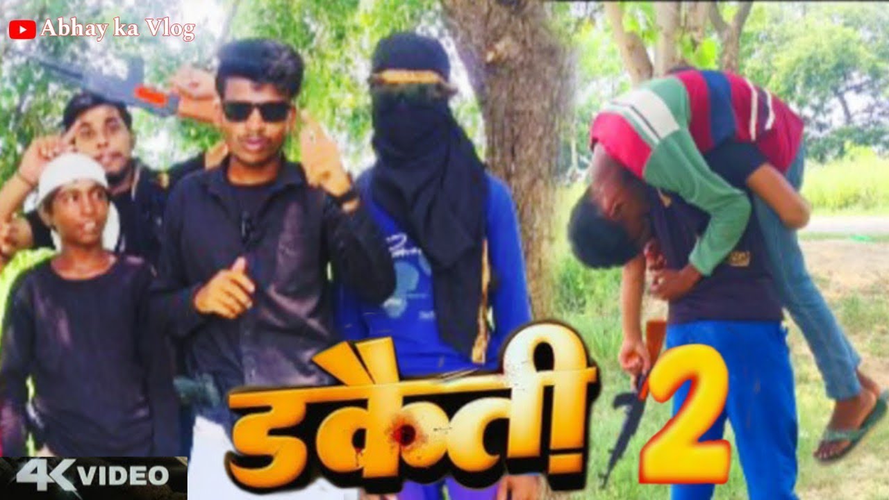 डकैती पार्ट 2 || Dakaiti part 2 #Abhaykavlog