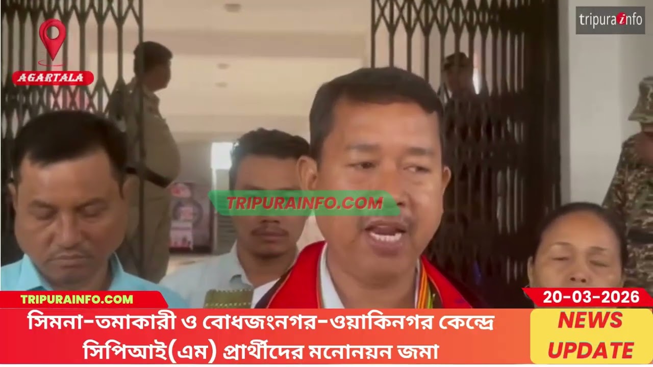 সিমনা-তমাকারী ও বোধজংনগর-ওয়াকিনগর কেন্দ্রে সিপিআই(এম) প্রার্থীদের মনোনয়ন জমা