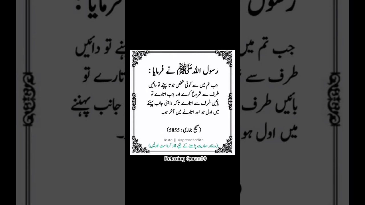 Hazour ﷺNay Farmayah Hadees Mustafa Hadees Mubarak Hadees E Pak hadis Sharif Hadis viral