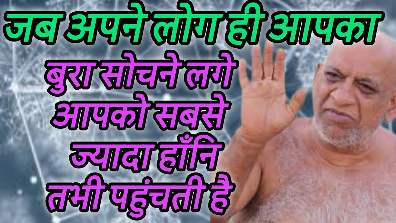 जब अपने लोग ही आपका बुरा सोचने लगे आपको सबसे ज्यादा हाँनि तभी पहुंचती है