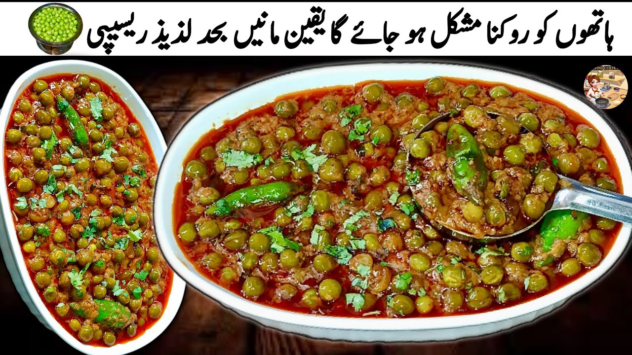 Best Matar Masala Recipe|Dhaba Style Matar Masala Recipe by Roshni Cooking