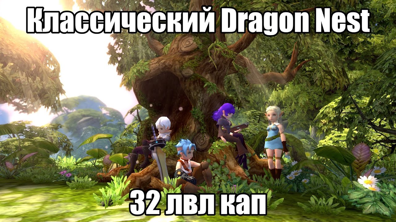 Dragon Nest Classic SEA - 32 кап, ностальгический стрим