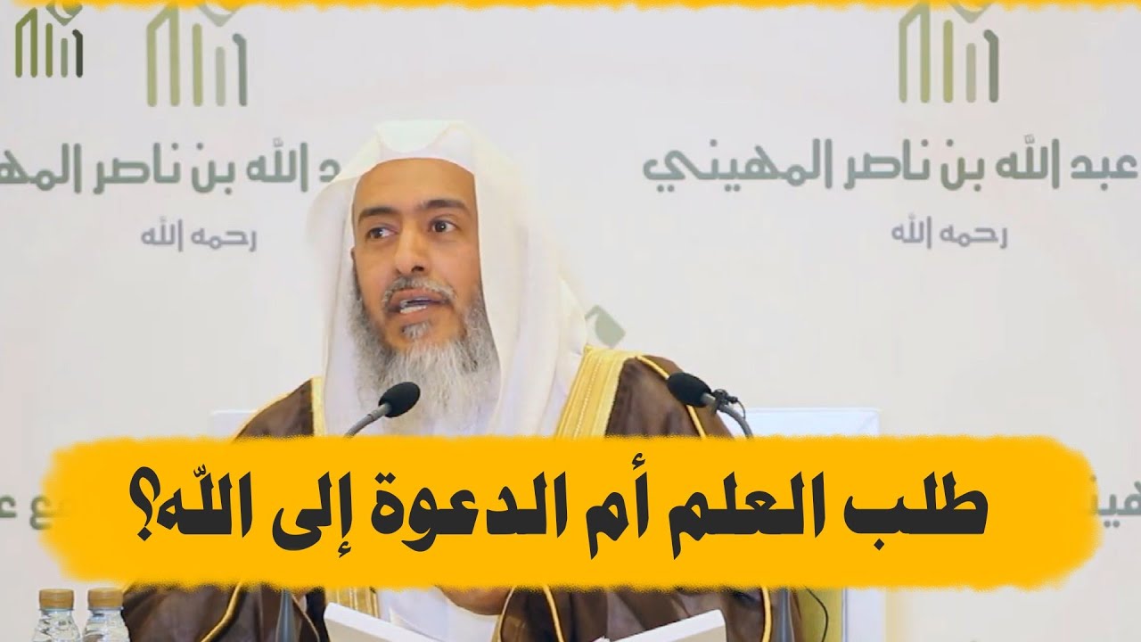هل الأفضل في الإجازة مراجعة العلم أم الدعوة إلى الله؟ | الشيخ صالح العصيمي