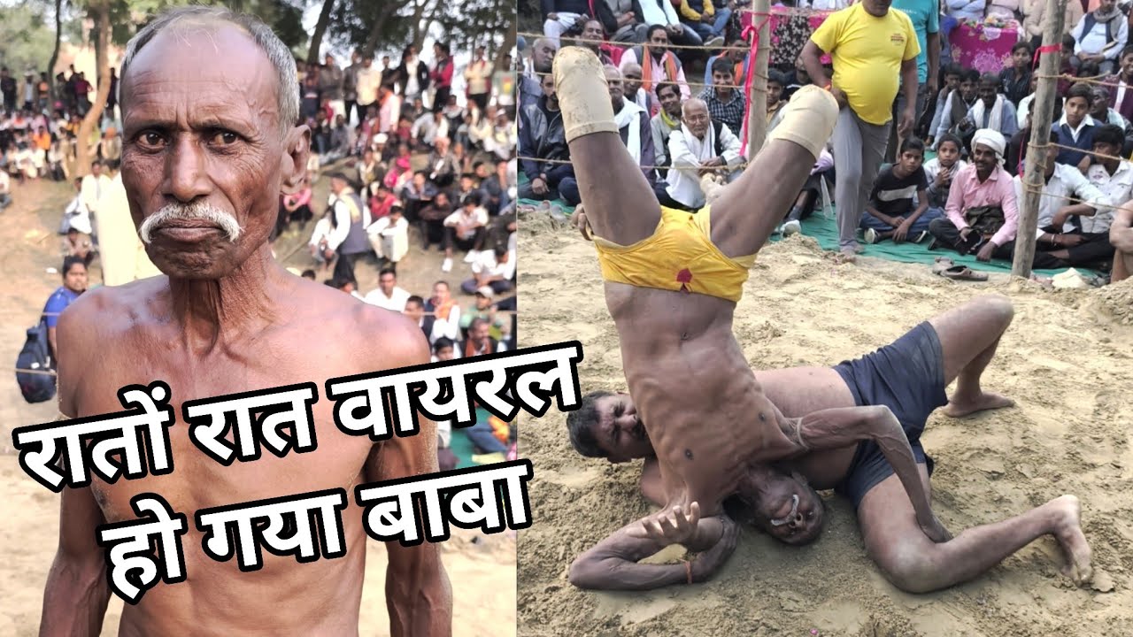 रातों रात वायरल हो गया बाबा पूरब पताई चित्रकूट विराट दंगल 2025 