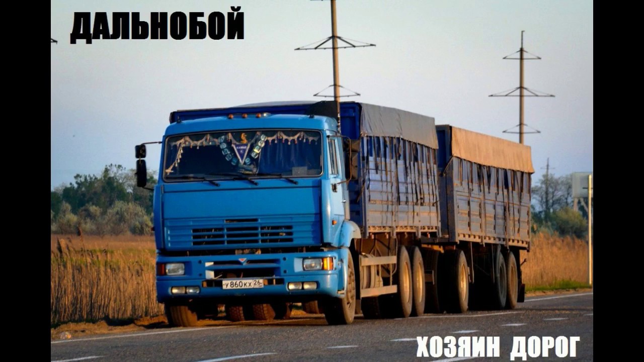 Зерновоз камаз