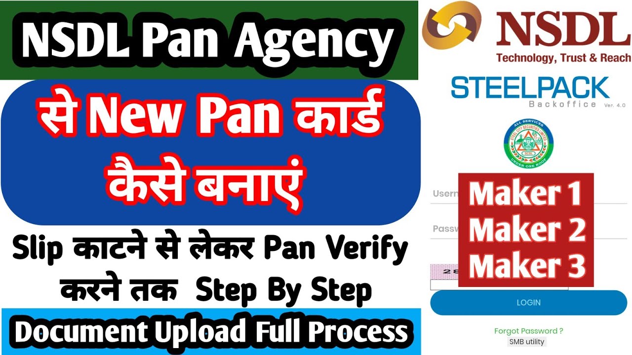 NSDL STEEL CITY se New PAN CARD FULL PROSESS l स्टील सिटी से पैन कार्ड बनाने का पूरा तरीका