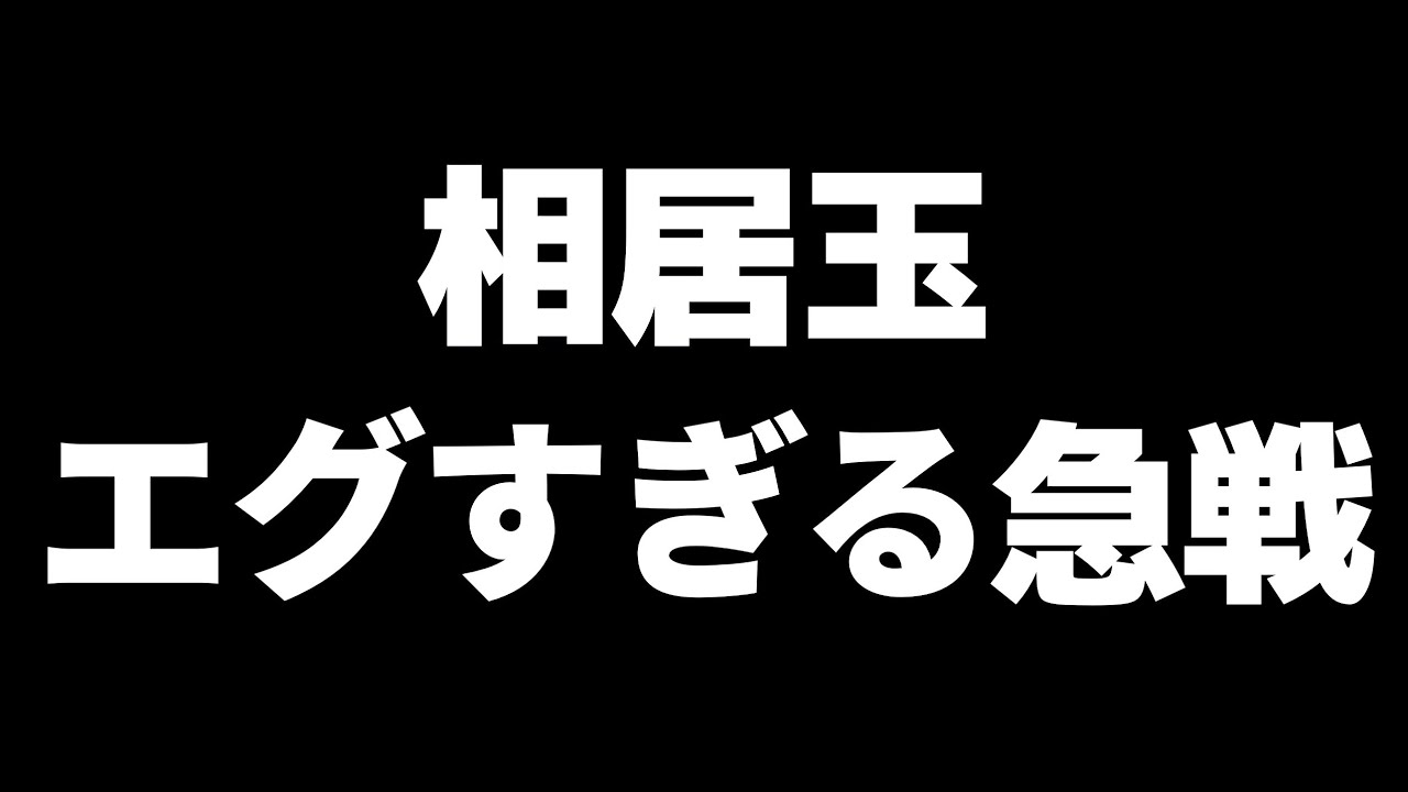 将棋AI「玉囲うとか古いからw時代は相居玉＆相桂馬速攻だからw」