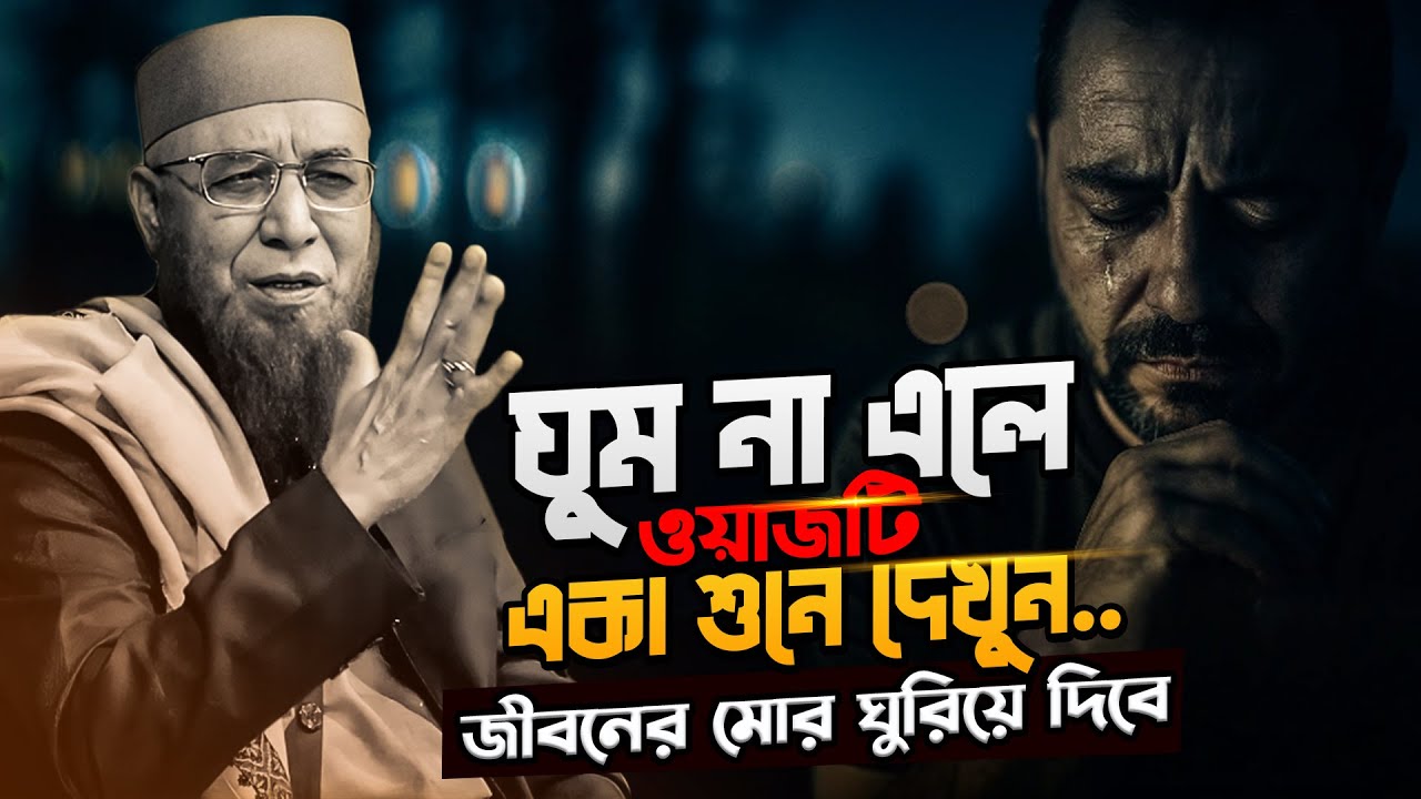 মুফতি নজরুল ইসলাম কাসেমী | mufti nazrul islam kasemi | nazrul islam kasemi | নজরুল ইসলাম কাসেমী