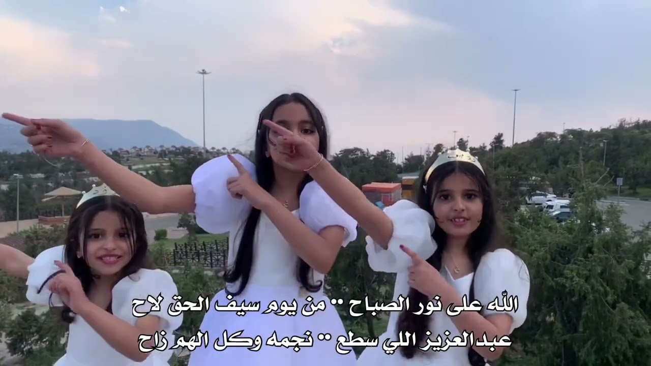 الله على نور الصباح #اليوم_الوطني_السعودي_٩٢ #هي_لنا_دار