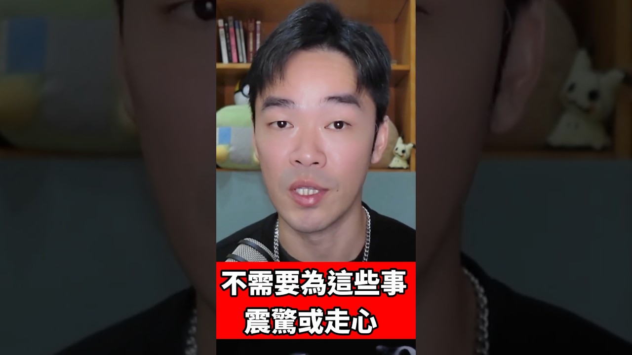 『做好最壞的打算』不是悲觀，而是情緒管理策略 #casperdoverthinker #doverthinker #casper #心理 #哲學 #社會 #stoicism