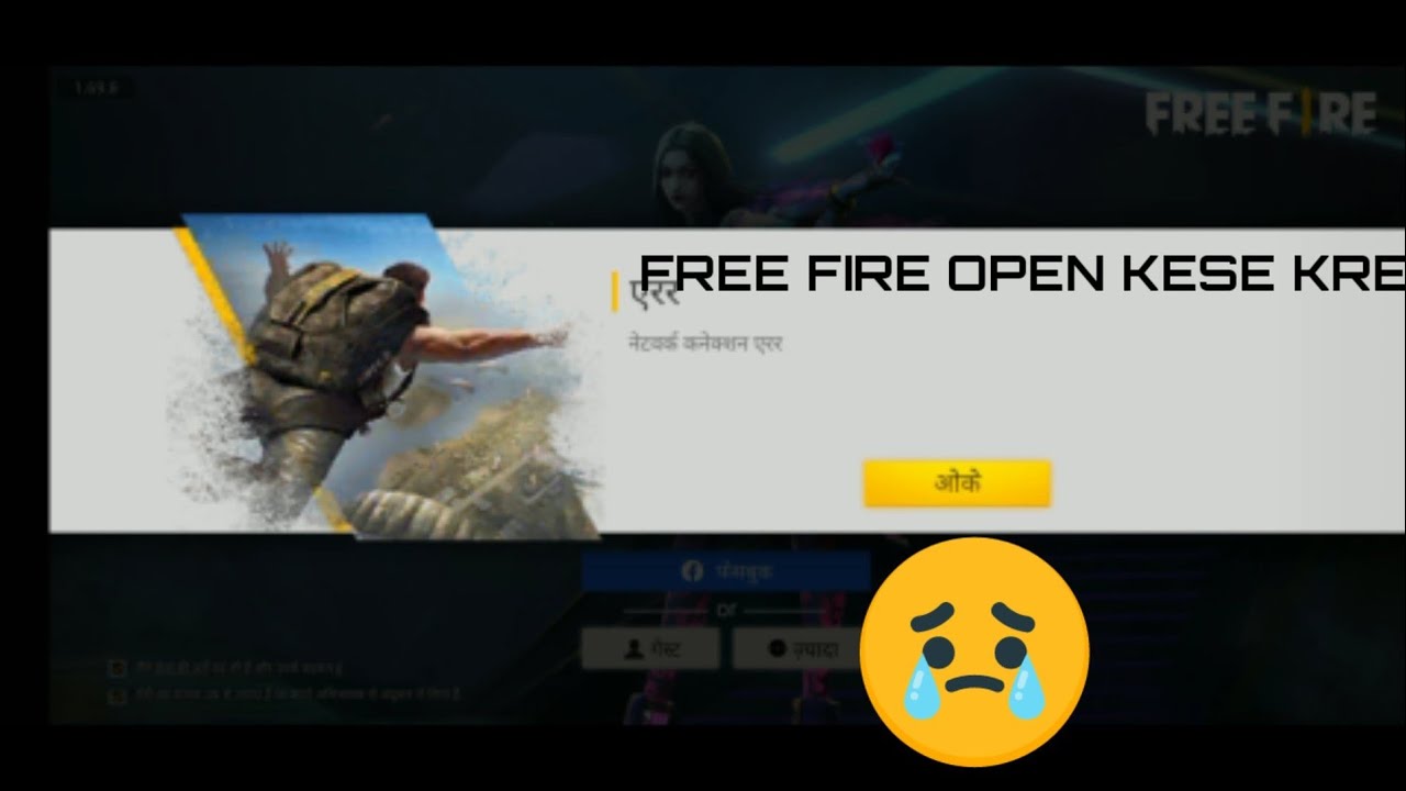 Free fire open kese kre 