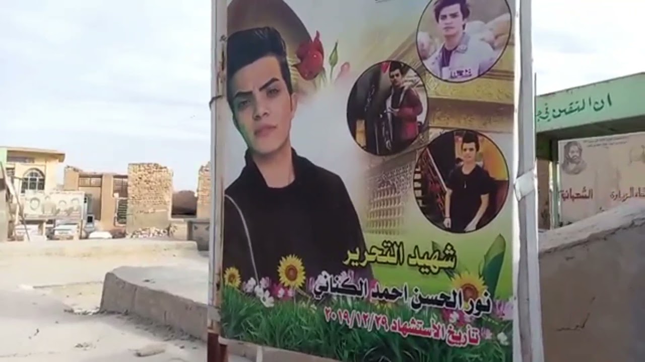 قبر الشهيد نور احمد الكناني 💔💔✌🏻🥀