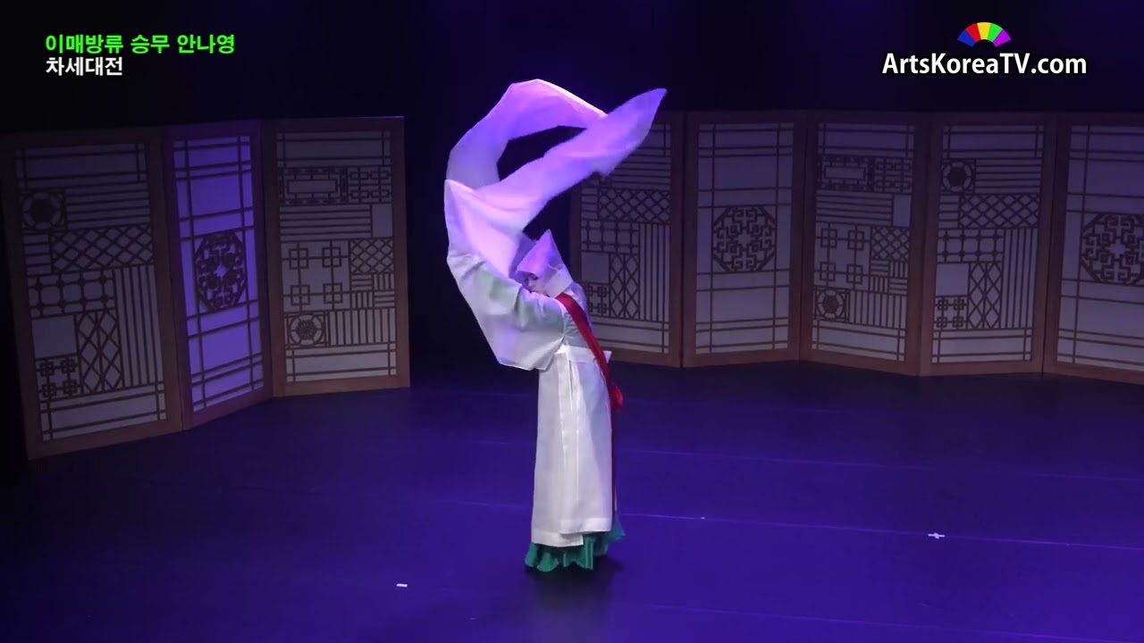이매방류 승무 안나영